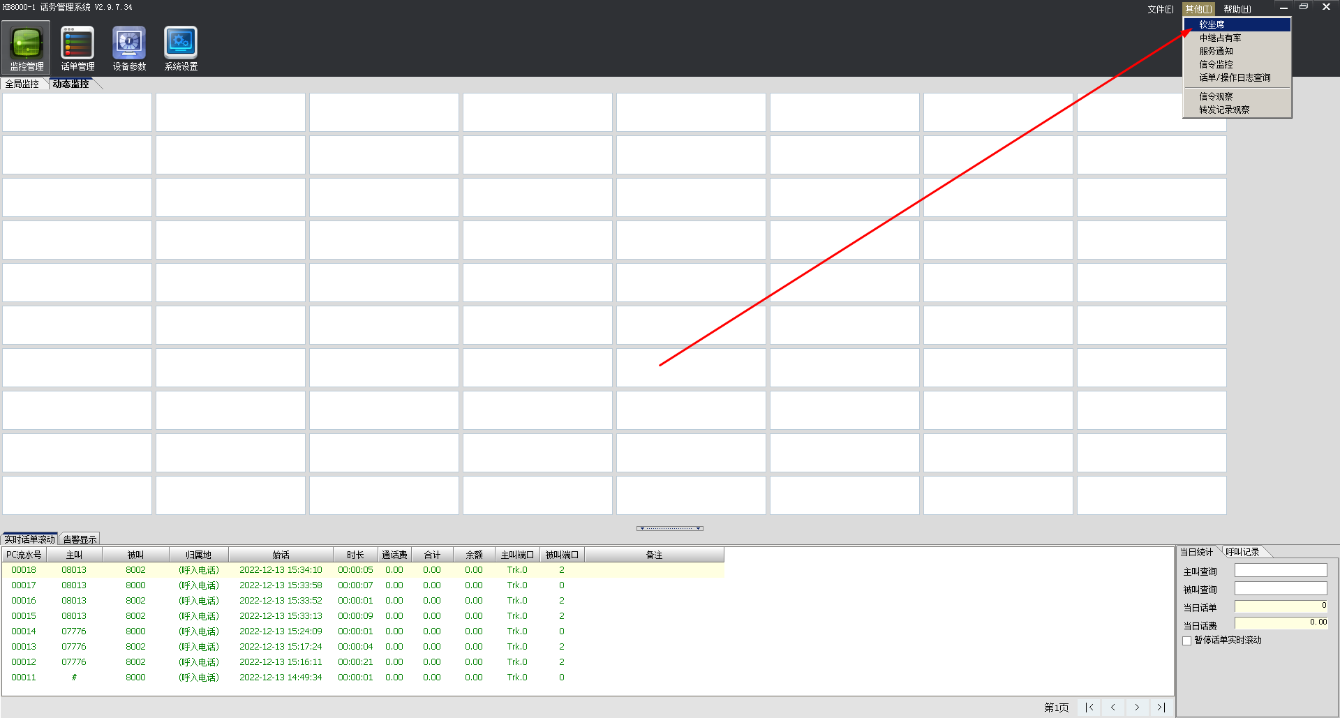 國威話務臺界面圖片 國威話務臺界面圖片