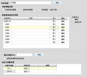 界面描述 界面描述