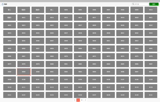 一鍵撥號(hào)界面 一鍵撥號(hào)界面