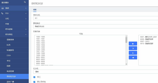 國威HB1930,HB1960,SIP對講組設置說明圖片