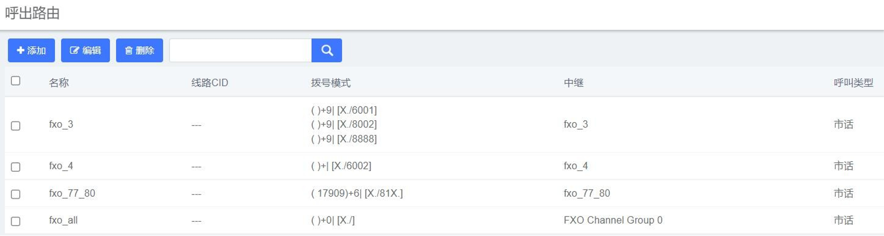 設置出局操作說明圖片