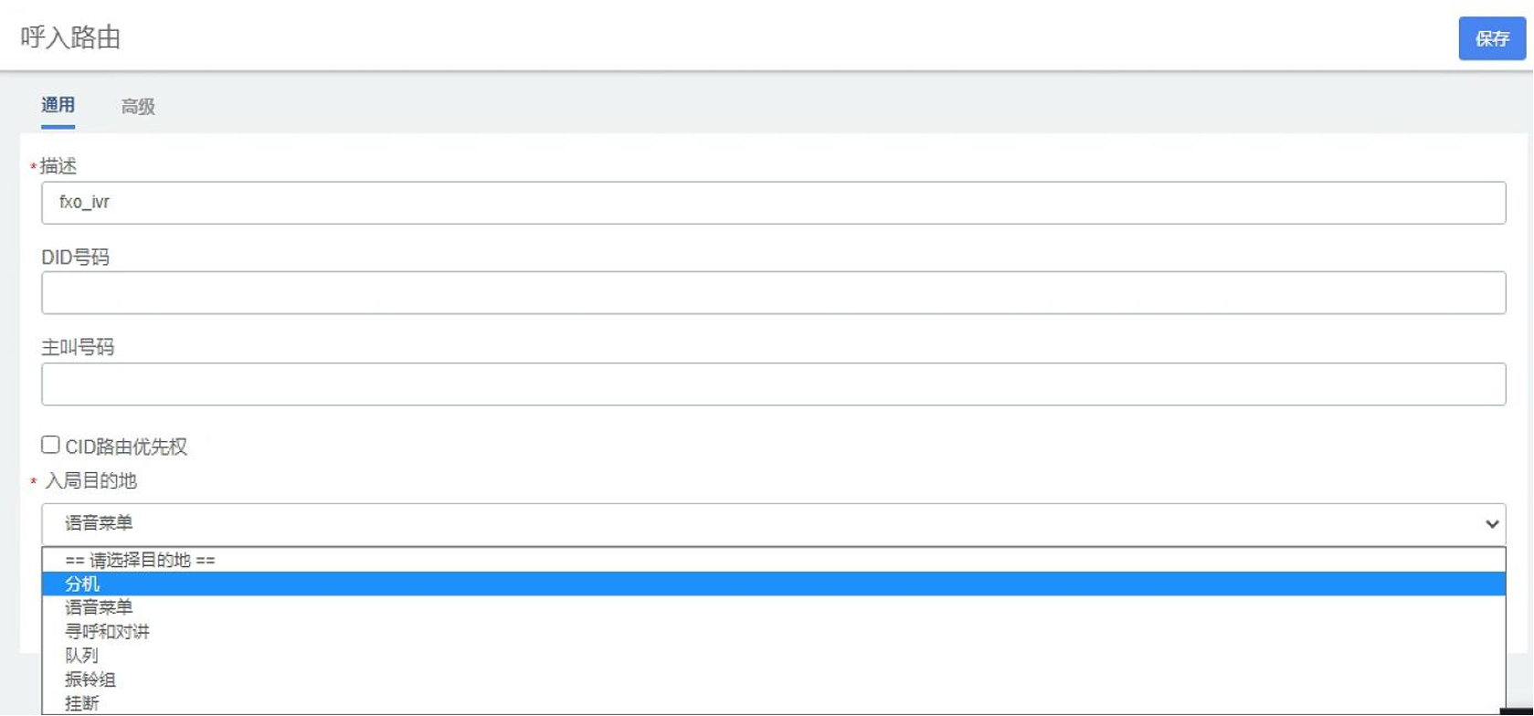 設置DID選項操作步驟說明圖片
